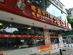 门面-喜运来酒楼(江南大道店)