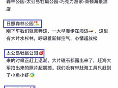 -巧克力渔家.小船海鲜胶东菜(万平口店)