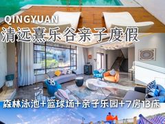 -熹乐谷温泉度假区