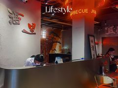 -酒里·宜州果酱烧烤(葛村店)