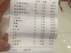 账单-海底捞火锅(武胜路凯德广场店)