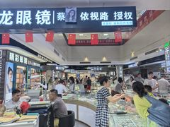 -横岗眼镜城