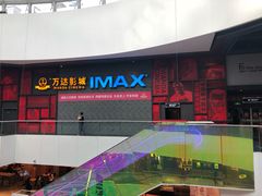 -万达影城(西铁营万达广场IMAX店)