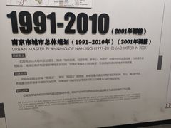 -南京市规划建设展览馆