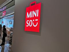 -名创优品(广东省广州琶洲保利广场店)