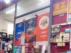 -旺记碳烤肥牛(总店)