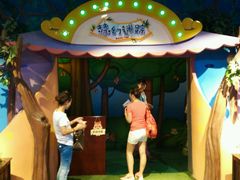 主题小屋-松松小镇