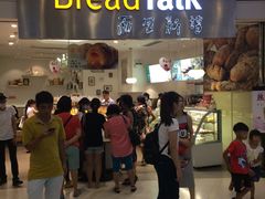 -BreadTalk面包新语·烘焙蛋糕(领展购物广场店)