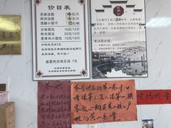 -古徽州馄饨店(宝安路店)