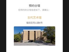 -深圳博物馆(古代艺术馆)