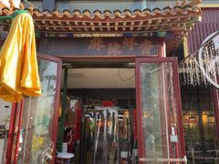 -蜀川川破店·江湖菜·烧烤(北京首店)