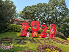 -广州市白云山风景名胜区
