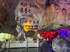 -星湖旅游景区七星岩