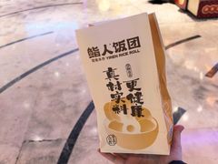 -鮨人饭团(浦口大洋百货店)