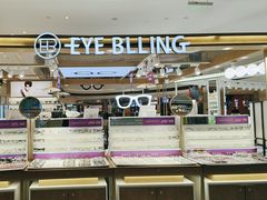 -爱视眸Eyeblling眼镜·依视路·蔡司镜片折扣店(百联南方商城购物中心)