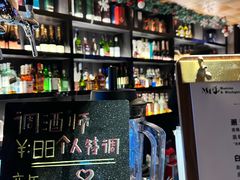 -MM·五声·音乐人与调酒师(西安路店)