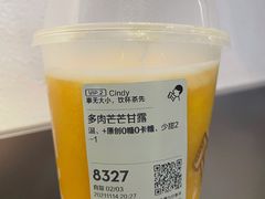 -喜茶(上海打浦桥日月光gelato lab+店)