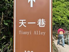 -崀山风景名胜区