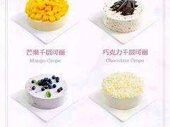 菜单-可丽可丽·生日蛋糕·下午茶(厦门鹭港店)