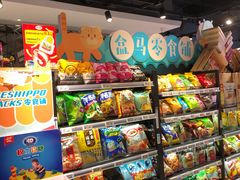 零售区-盒马鲜生(杭州运河上街店)