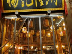 门面-杨记隆府(南坪店)