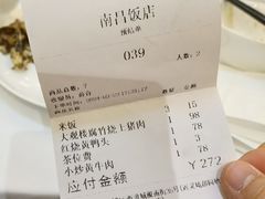 -南昌饭店(西黄城根南街店)