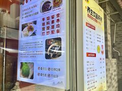 -张果佬年糕卷(科巷店)