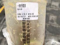 一些柠檬茶-一些柠檬一些茶(西村店)