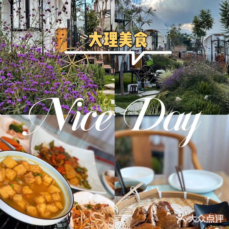 来大理绝对不能错过的海景庄园餐厅❗