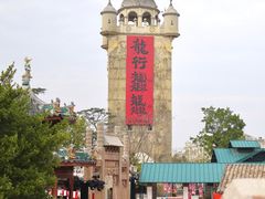 -赤坎·广东华侨国际旅游度假区