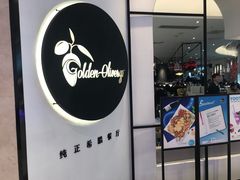 门面-HELLO MUSAE 拾光缪斯餐厅·纯正希腊风味(苏州中心店)