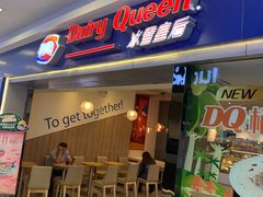 门面-DQ·蛋糕·冰淇淋(新佳丽店)