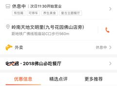 -黄祥华养生堂·炖汤·营养蒸饭(岭南天地店)