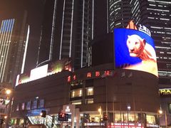 -中影国际影城(兰生大厦CINITY LED店)