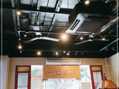 -一记面馆(易发店)