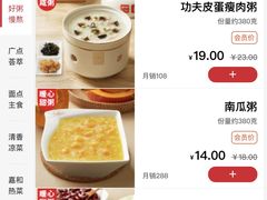 -嘉和一品粥(天秀店)