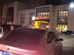 -海底捞火锅(万丰桥店)