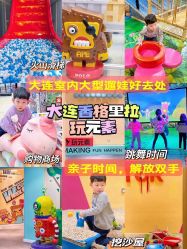 -玩元素·家庭游乐成长中心(香格里拉店)