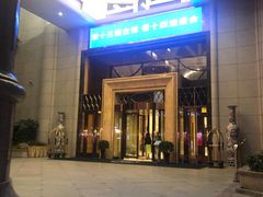 -西安赛瑞喜来登大酒店