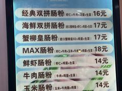 -张记炸串肠粉