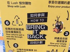 -LUSH(威尼斯人店)