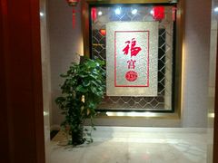 -北京前门建国饭店