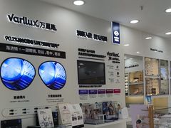 -视康眼镜·蔡司授权店(同乐路广州眼镜城店)
