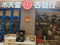 -Aqua Oasis 水天堂(相城天虹商场店)