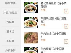-萧记三鲜烩面(东站店)