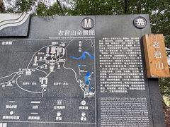 -成都老君山