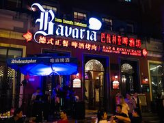 门面-巴伐利亚啤酒坊(意式风情街店)
