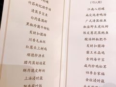 -湛江菜.江南首席(昆山店)