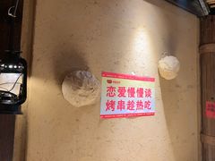 -串盟烧烤大排档·长沙美食地标(星沙店)