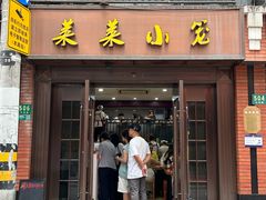 -莱莱小笼·乔艾